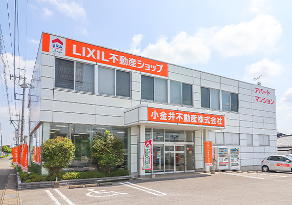 小金井不動産 東店
