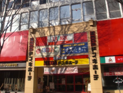  �y�Ɠd���i�zMEGA�h���E�L�z�[�e���p�[�N�F�s�{�X�܂�1071��